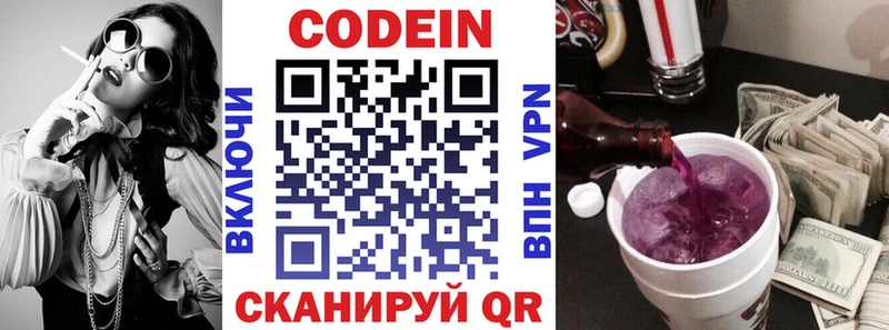 Codein Purple Drank  Остров 