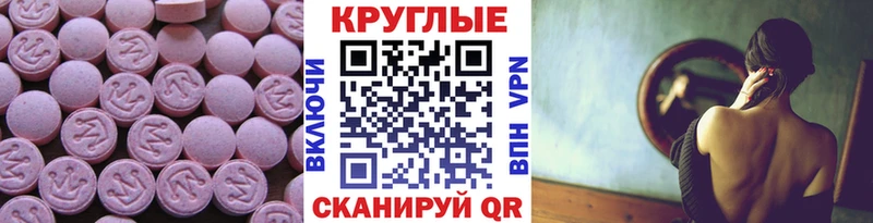 Ecstasy 280мг Остров