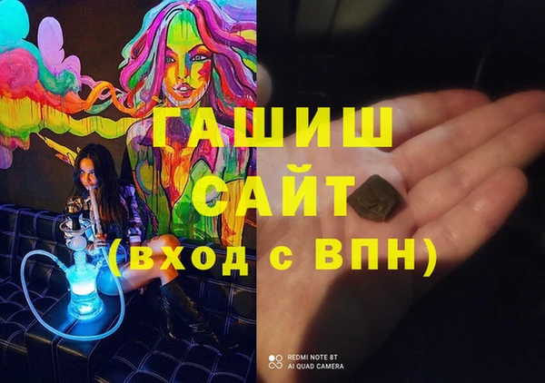альфа пвп VHQ Волоколамск